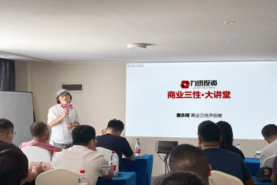 商业三性走进力迅集团